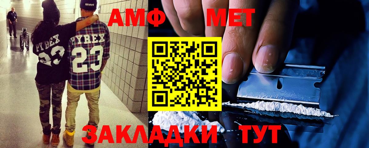 Amphetamine 97% Кумертау