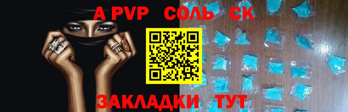 Alpha PVP мука Кумертау