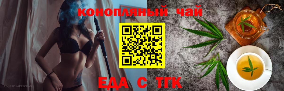 Кумертау  Cannafood конопля  Вход с VPN 