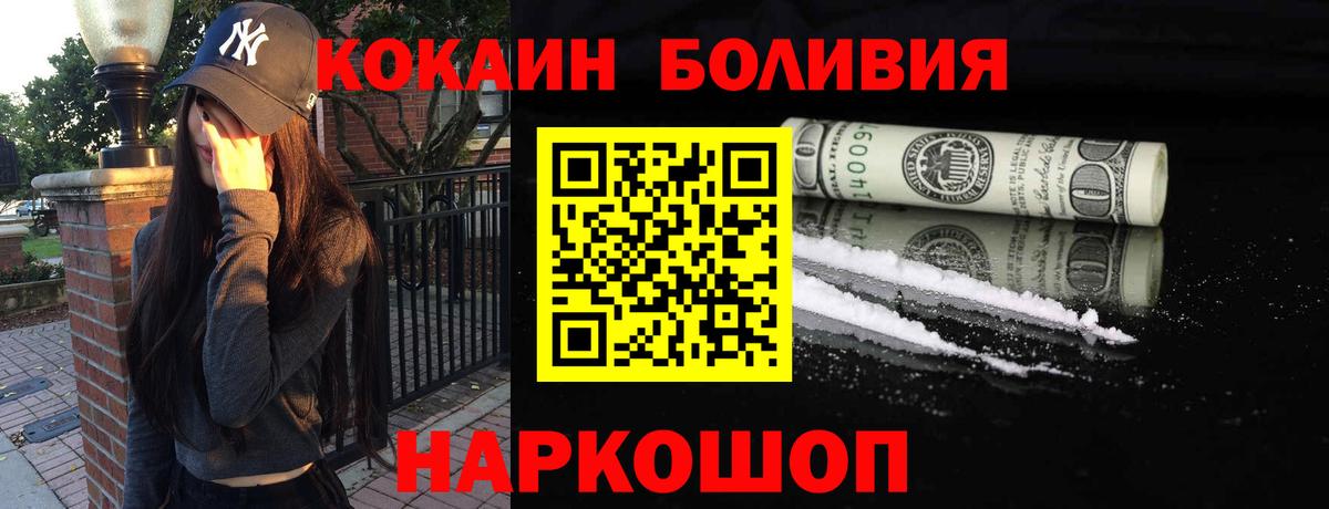 Кокаин Fish Scale  где можно купить   Кумертау  Вход с VPN  Cocaine Эквадор 
