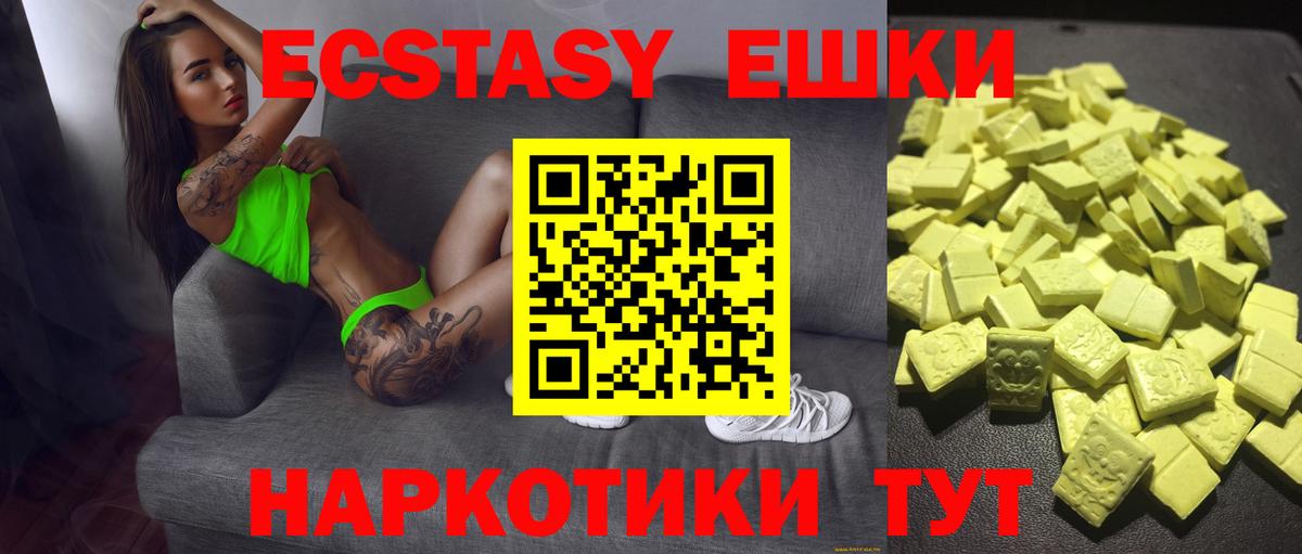 Кумертау  ЭКСТАЗИ ешки  ЭКСТАЗИ  мориарти формула  Ecstasy mix  Вход с VPN 