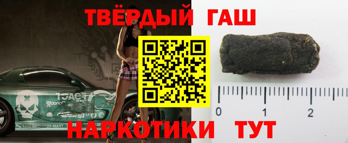 Гашиш Изолятор Кумертау