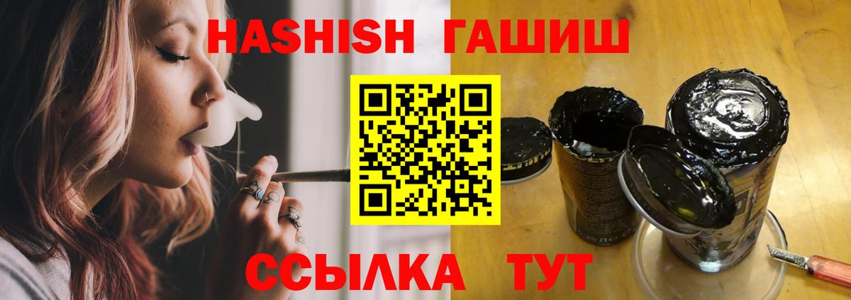 ГАШ Premium  Гашиш  Кумертау  Вход с VPN  Гашиш Изолятор 