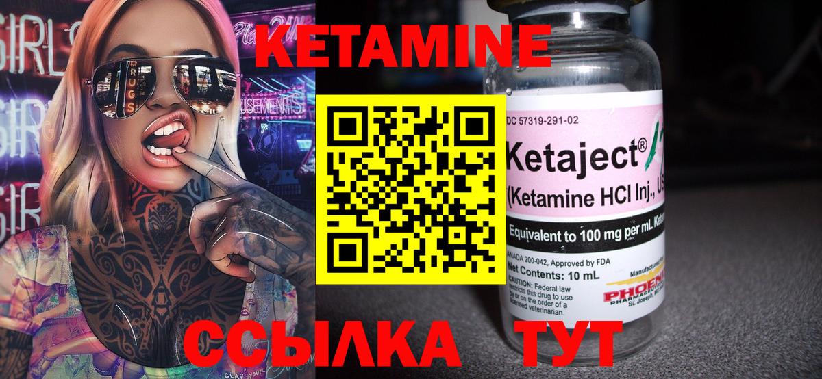 Кетамин ketamine Кумертау