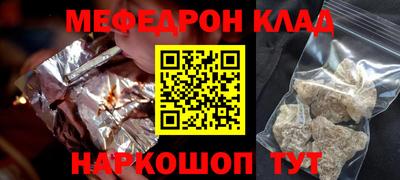мефедрон мука Ипатово