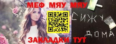 мефедрон мука Ипатово