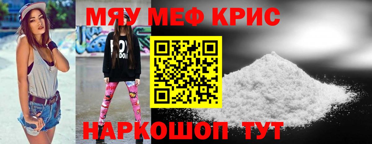 МЯУ-МЯУ VHQ  Меф  Меф мяу мяу  Кумертау  Вход с VPN 