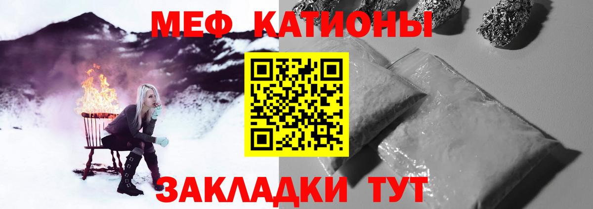 Мефедрон мука Кумертау