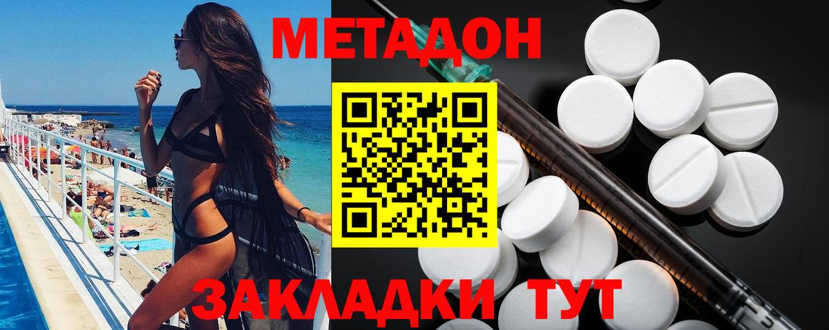 Кумертау  MEGA вход  Вход с VPN  Метадон мёд  Метадон methadone 