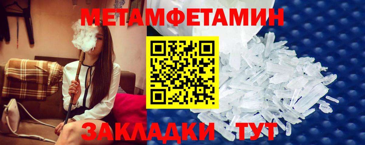 Первитин пудра  Вход с VPN  Кумертау 