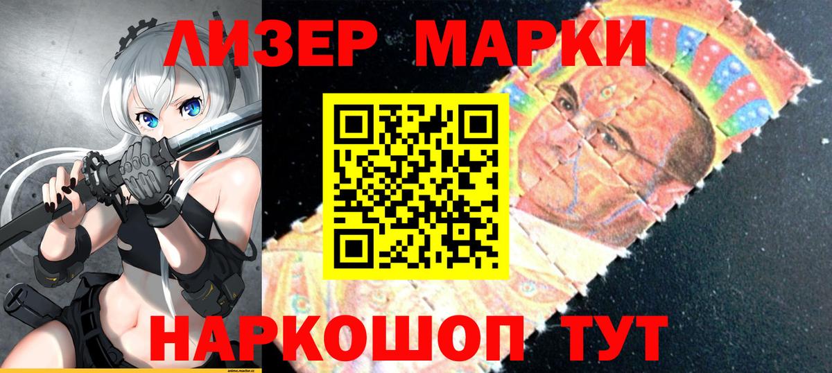 Марки N-bome 1,5мг Кумертау