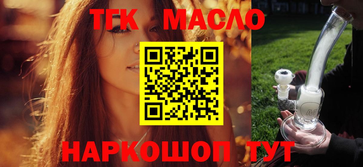 Кумертау  наркота  Дистиллят ТГК вейп с тгк  Вход с VPN  Дистиллят ТГК концентрат 